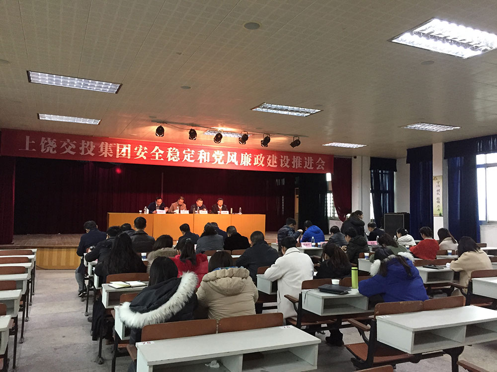 市交建集团召开党风廉政建设工作推进会 市交建集团召开党风廉政建设工作推进会